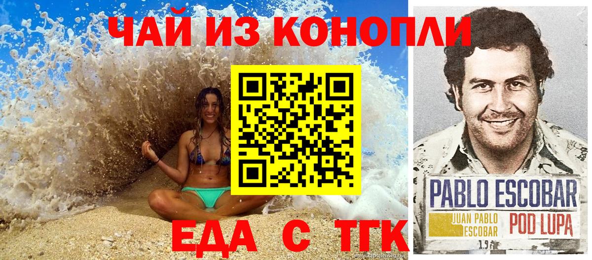 Cannafood конопля  Вход с VPN  Трёхгорный 