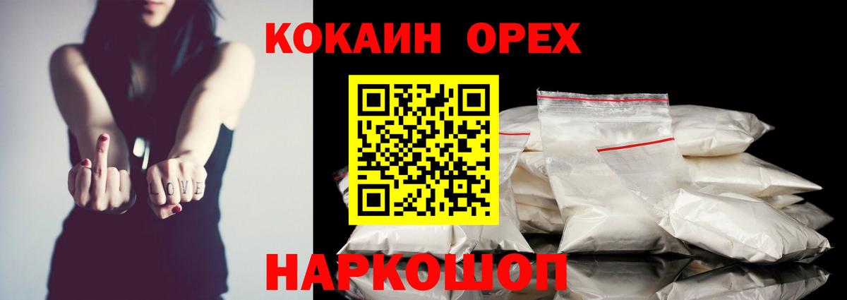 КОКАИН  Cocaine Боливия  Трёхгорный  Вход с VPN  КОКАИН 99% 
