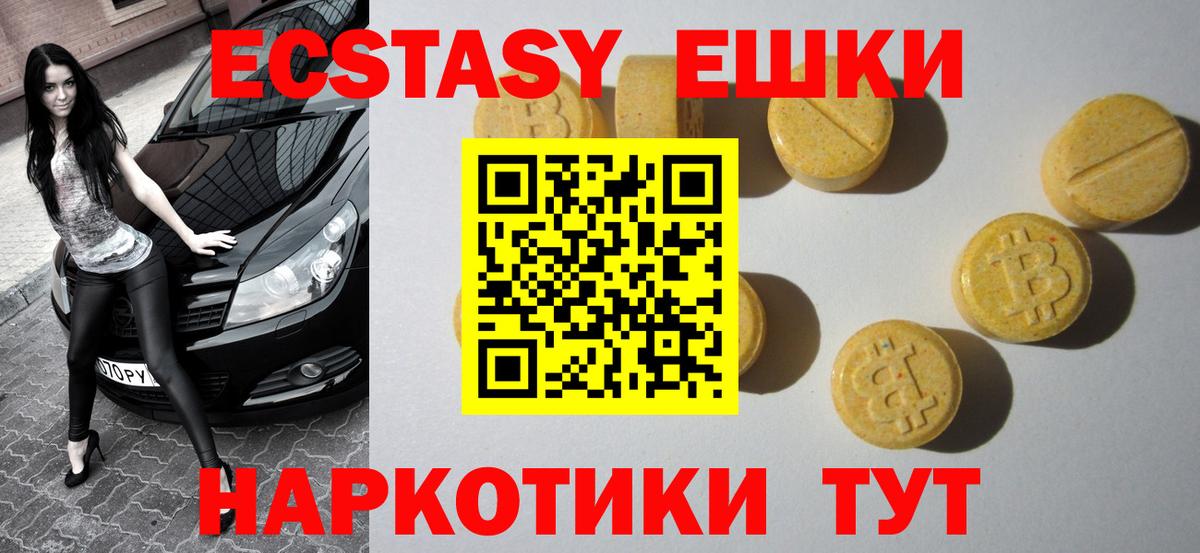 Экстази MDMA Трёхгорный