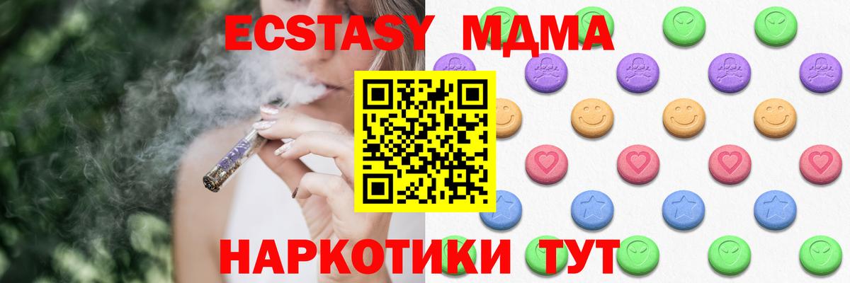 Экстази таблы  Ecstasy  Трёхгорный  Вход с VPN  Ecstasy 280 MDMA 