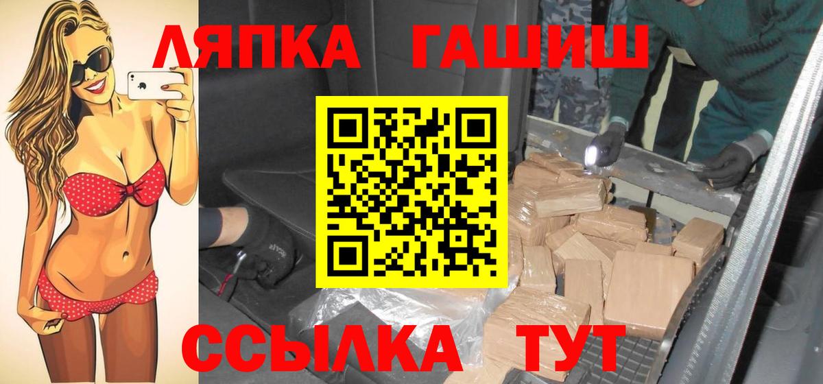 Гашиш хэш  ГАШИШ hashish  Вход с VPN  Трёхгорный 