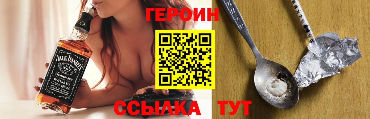 Трёхгорный  Героин  Вход с VPN  ГЕРОИН Heroin 