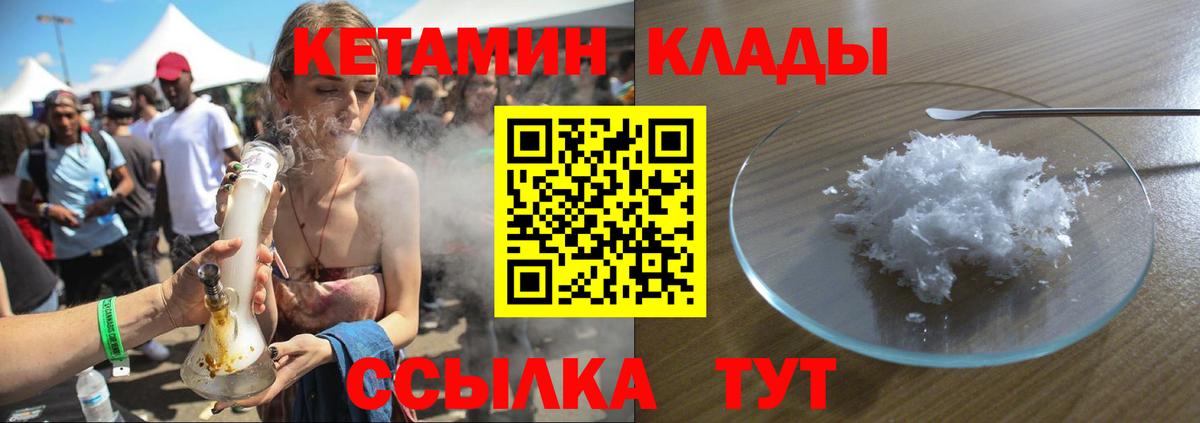 КЕТАМИН VHQ  Кетамин ketamine  Трёхгорный  Вход с VPN 
