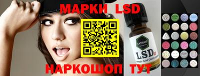 марки lsd Обь