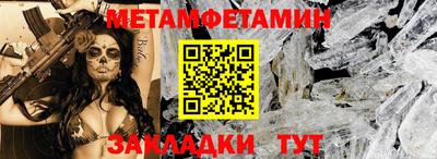 первитин Обнинск