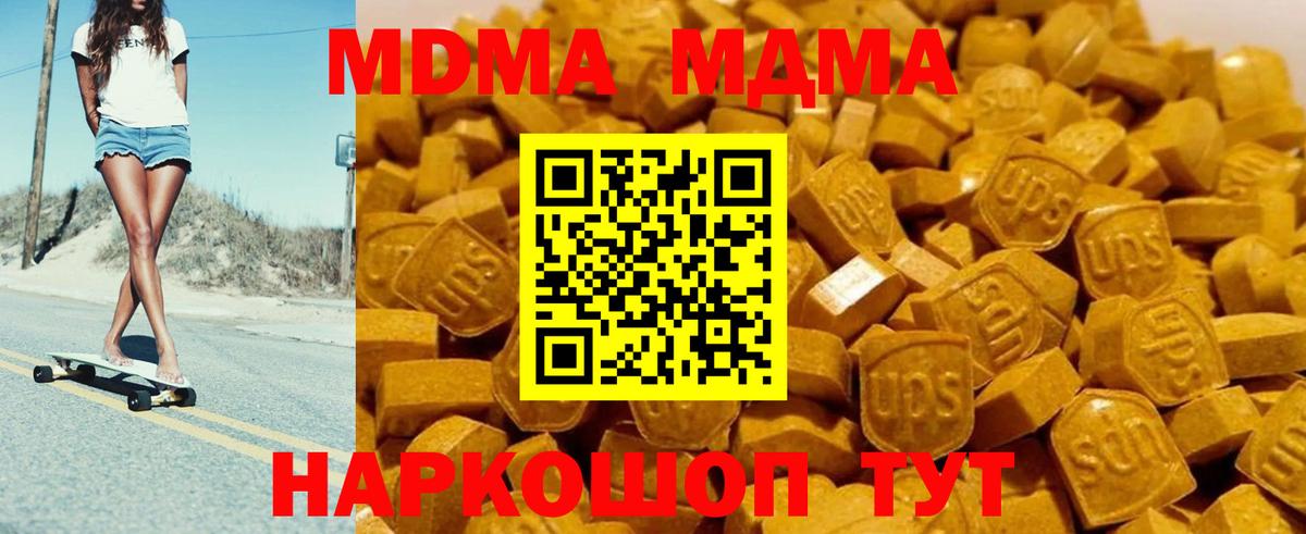 MDMA  МДМА кристаллы  Вход с VPN  Трёхгорный  МДМА VHQ 