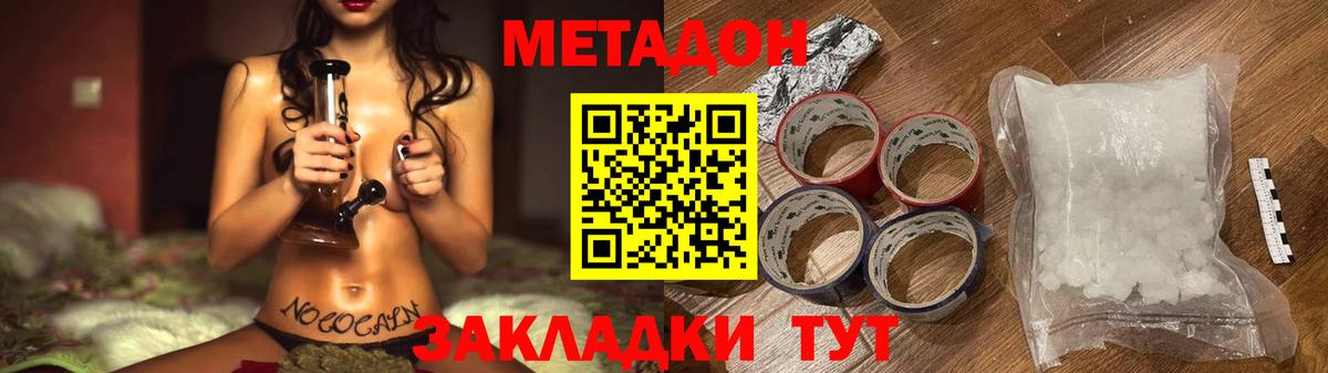 Трёхгорный  Метадон кристалл  Вход с VPN 