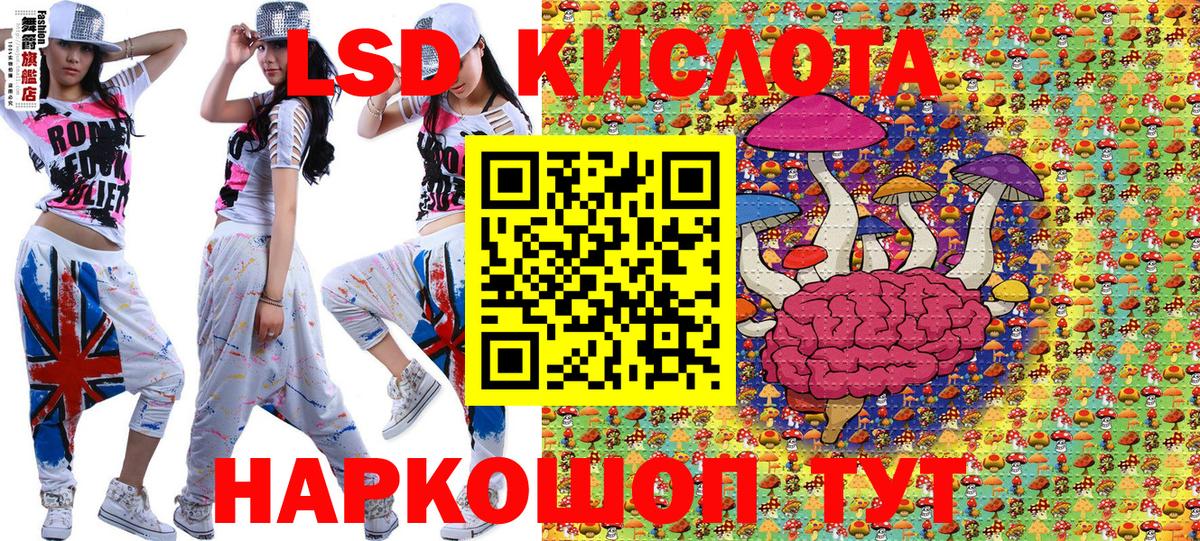 Трёхгорный  Марки 25I-NBOMe  Вход с VPN  Марки NBOMe 1500мкг 