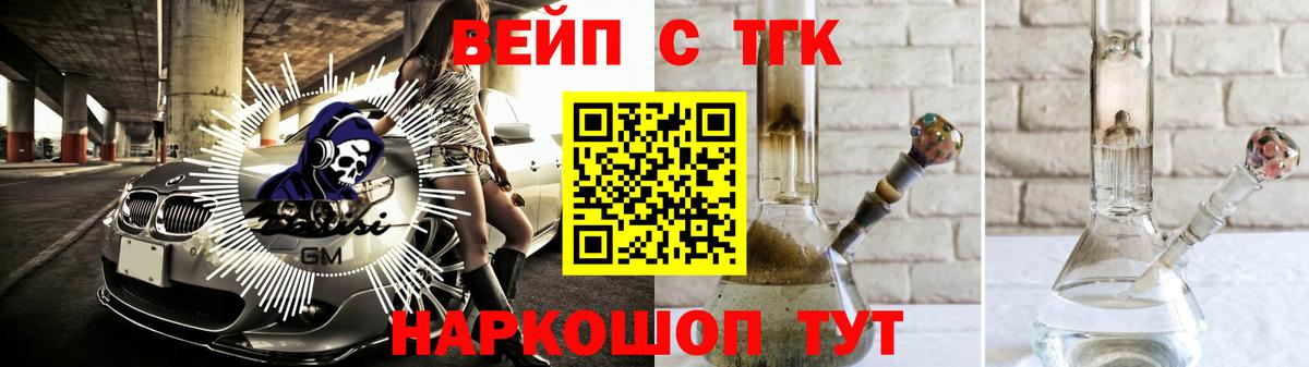 ТГК THC oil  Вход с VPN  дарнет шоп  Трёхгорный 