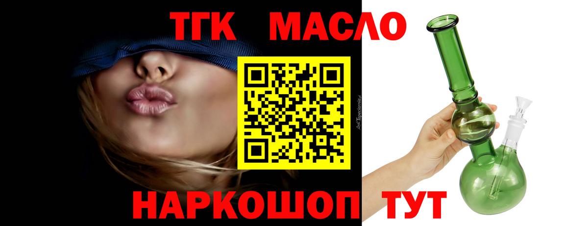 ТГК концентрат Трёхгорный